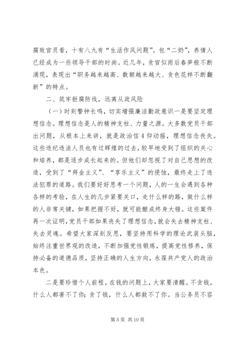 反腐倡廉形势分析报告(送审稿).docx