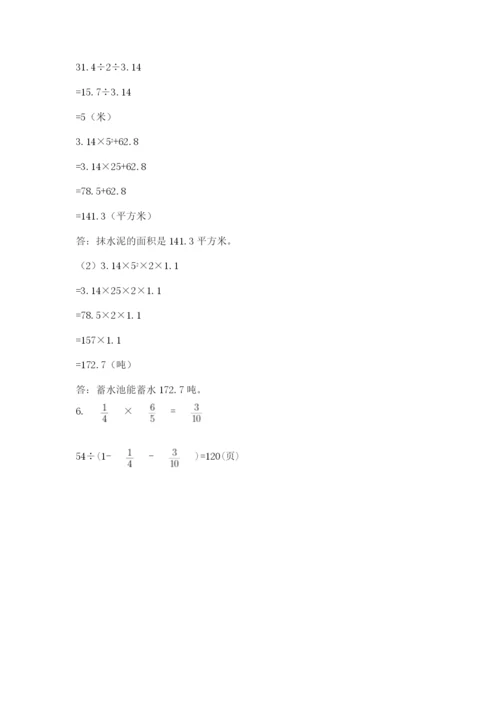 人教版六年级数学小升初试卷附答案（培优a卷）.docx