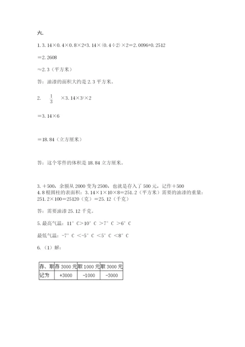 小学毕业班数学检测卷必考.docx