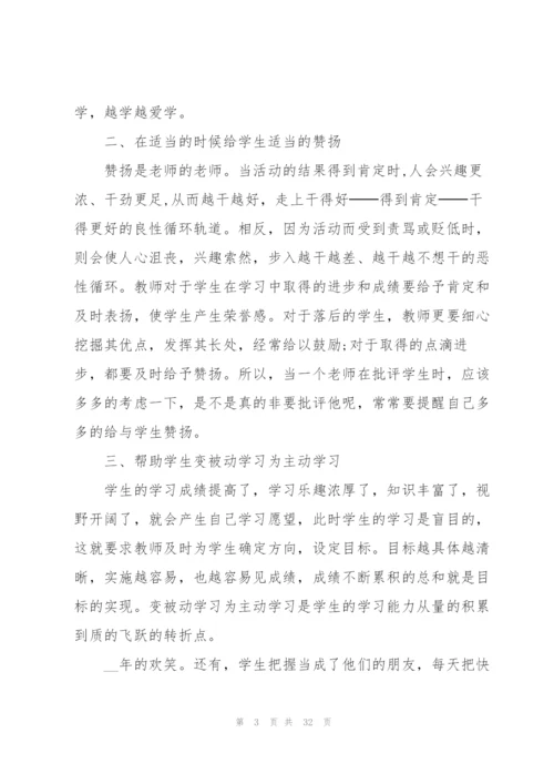 暑期参与社会实践心得10篇.docx