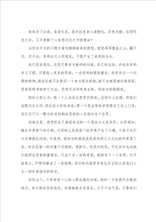 激励人努力学习演讲稿