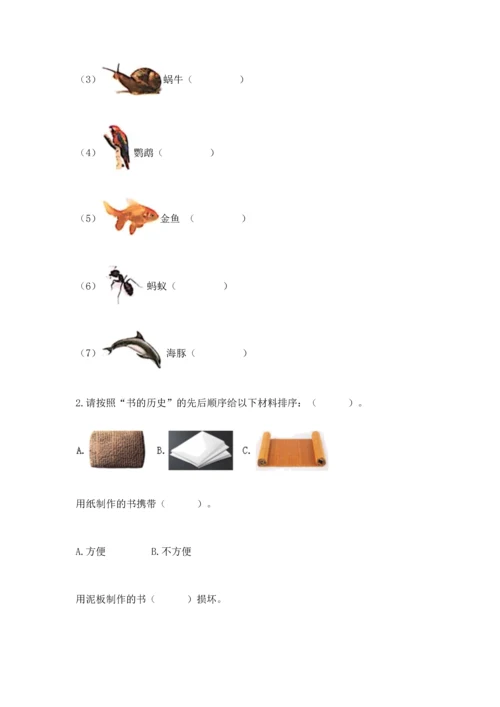 教科版科学二年级上册《期末测试卷》及一套答案.docx