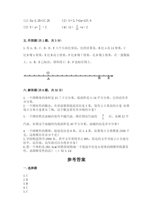 民勤县六年级下册数学期末测试卷（典优）.docx