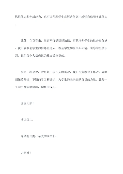 热血教师演讲稿