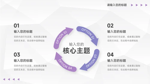 紫色纹理岗位晋升陈述PPT模板