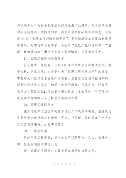 课题开题评审意见集合8篇.docx