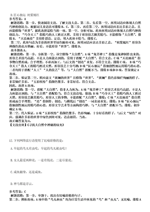 2022年09月浙江省台州市地理考前冲刺卷壹3套合1带答案解析