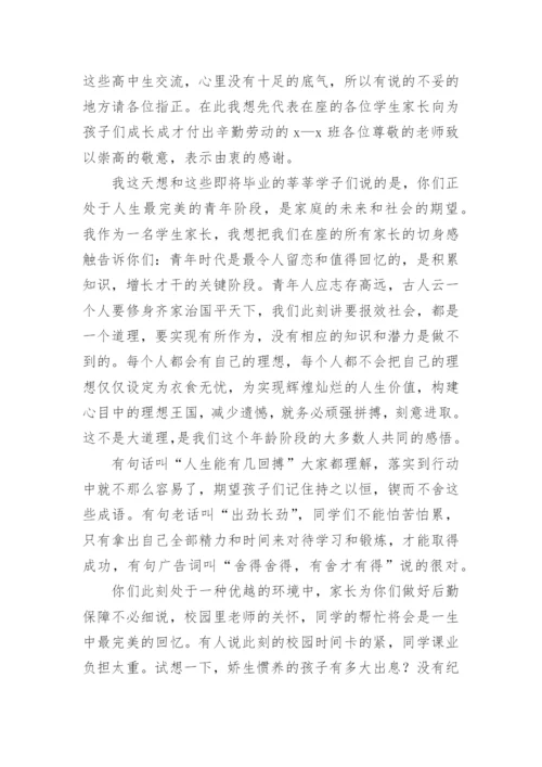 小学三年级班主任家长会发言稿.docx