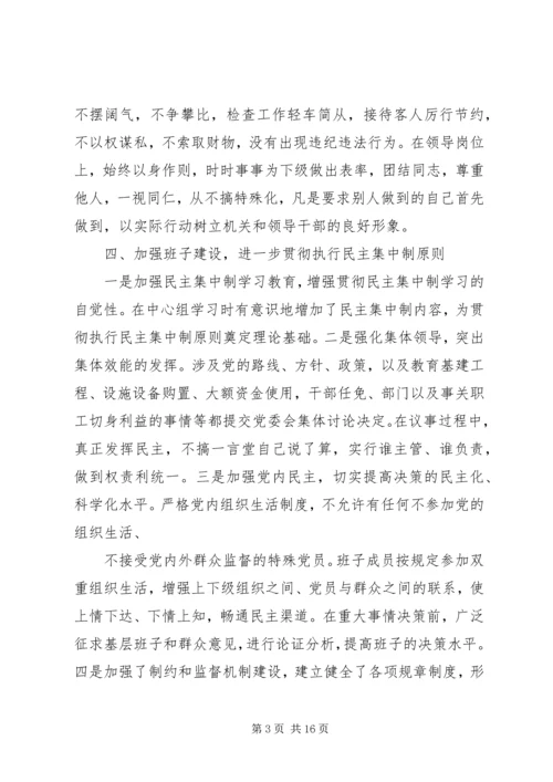 思想工作心得体会 (2).docx