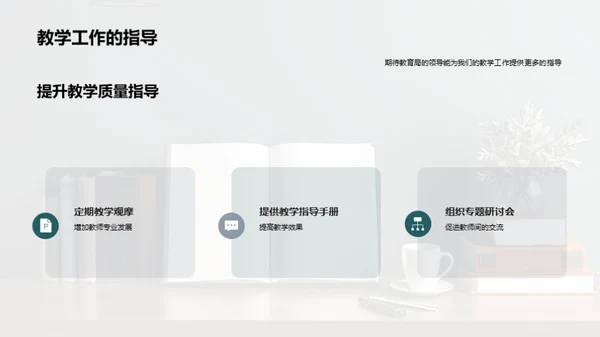乐学成长三年级课堂