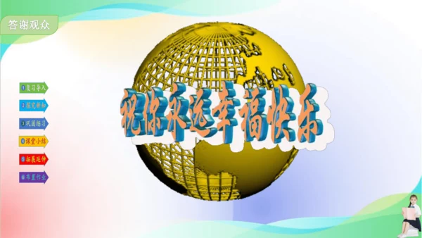 人教版三年级下册数学第五单元《长方形、正方形的面积计算（例4）》课件（共22张PPT）