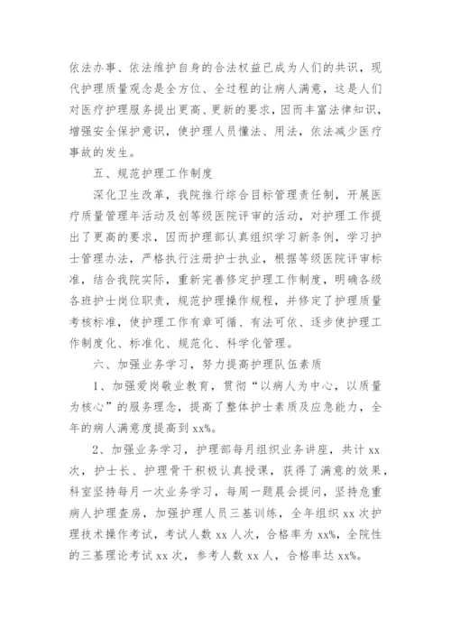 医院绩效考核评估报告.docx