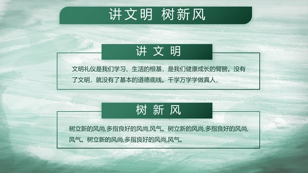 八一部队党课青春梦强军梦部队教育演讲PPT