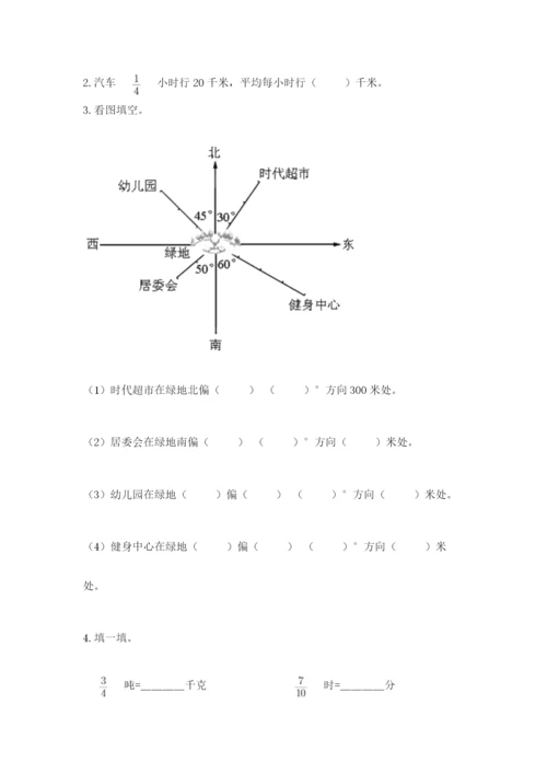 六年级数学上册期末考试卷加解析答案.docx