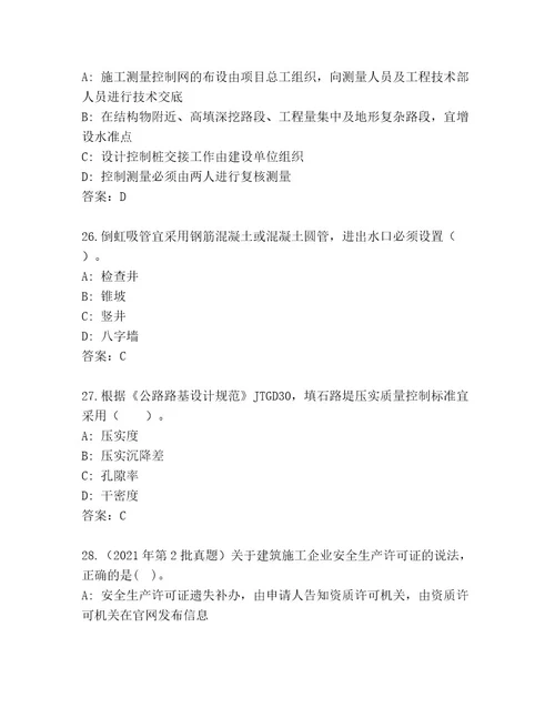 历年建造师二级考试推荐