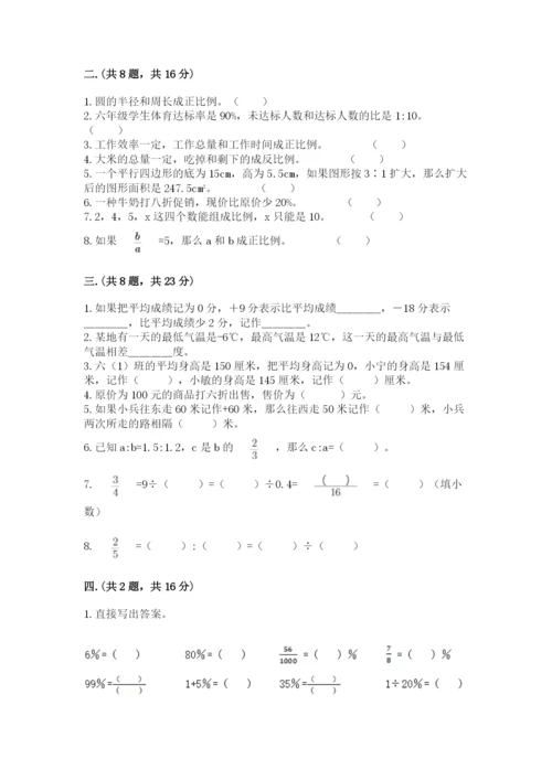 辽宁省【小升初】小升初数学试卷（研优卷）.docx