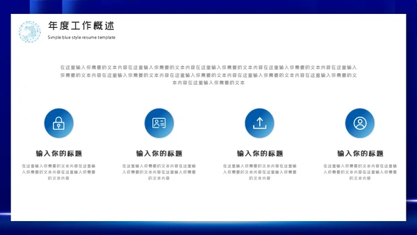 乘风破浪开拓未来通用PPT模板