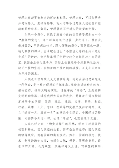 善恶的认识议论文.docx