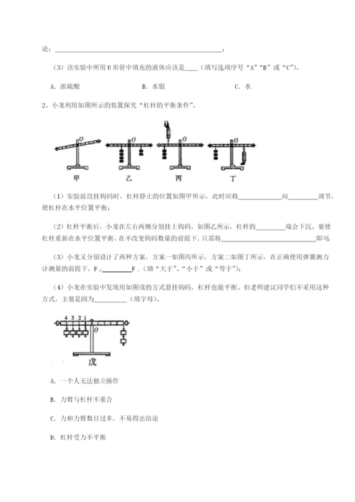 基础强化湖南长沙市实验中学物理八年级下册期末考试专题攻克试题（含解析）.docx