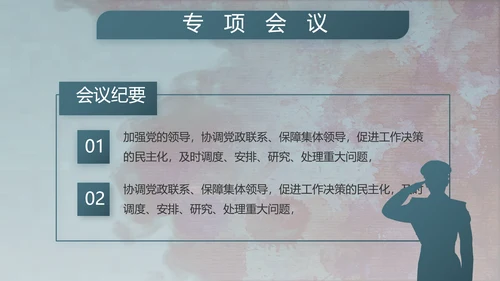 八一军事部队文化动态PPT