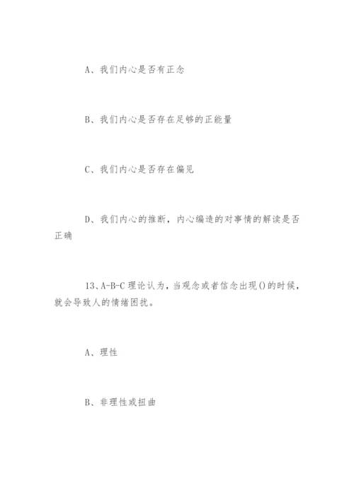 贵州省专业技术人员公需科目考试题及答案.docx