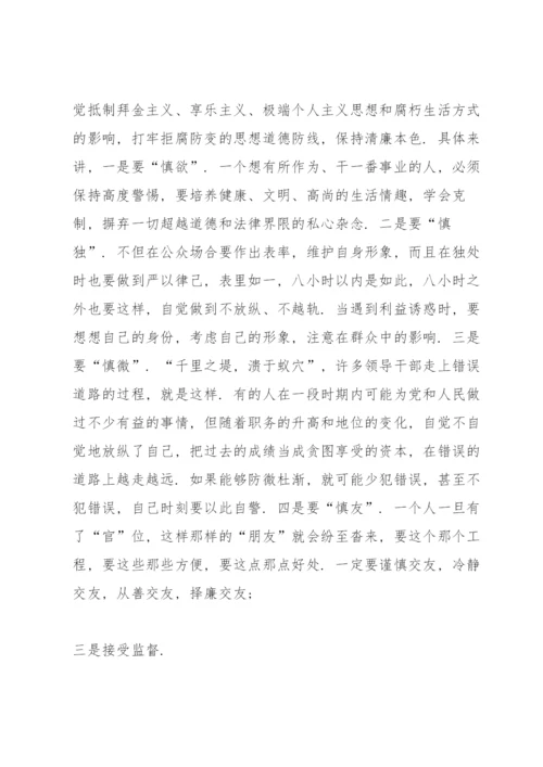 公安民警廉政教育心得体会范文.docx