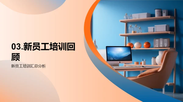 优化人力资源策略