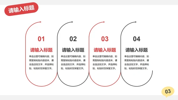 扁平卡通简约插画个人述职报告PPT模板
