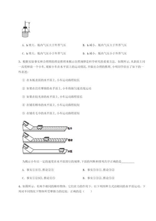 强化训练广东广州市广大附中物理八年级下册期末考试综合测试试题（解析版）.docx