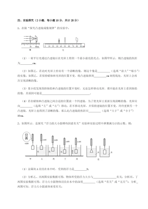 福建厦门市湖滨中学物理八年级下册期末考试专题测评试题（解析卷）.docx