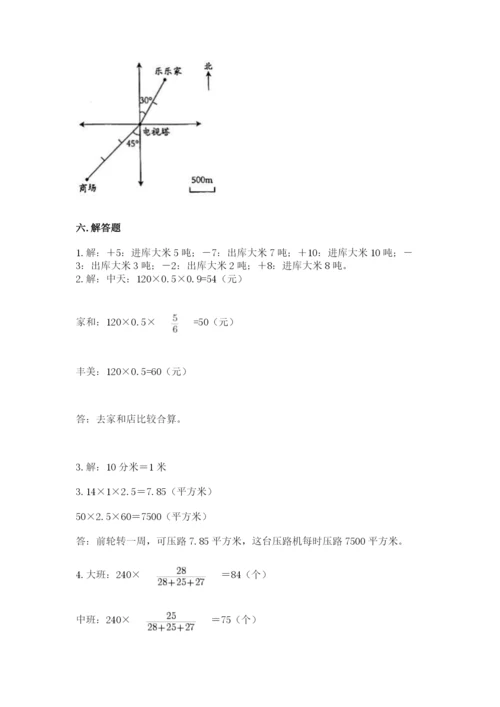 安宁市六年级下册数学期末测试卷（夺冠系列）.docx