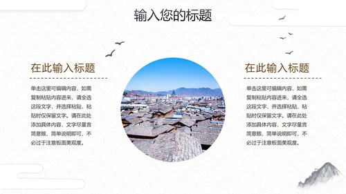 简约中国风水墨画传统文化教学PPT模板