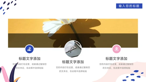 粉蓝时尚品牌商业项目计划书PPT模板