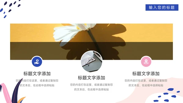 粉蓝时尚品牌商业项目计划书PPT模板