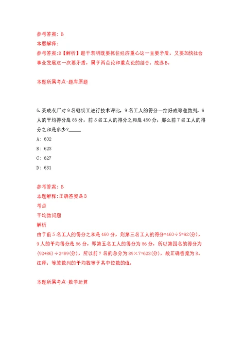 2022年四川内江市东兴区行政审批局选调事业单位工作人员10人公开练习模拟卷（第4次）