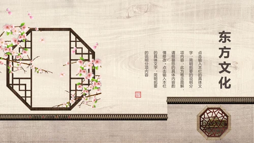 中国风古典女子PPT模板