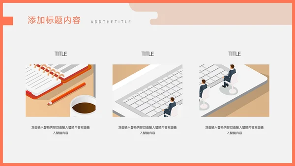 卡通简约财务分析报告通用PPT模板