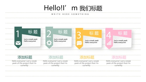 给教师的一封信动态PPT