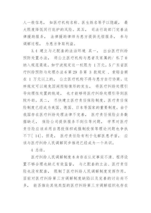 关于法学理论的论文范文锦集.docx