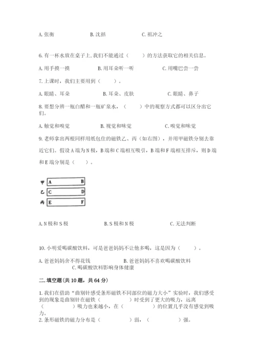 教科版二年级下册科学期末测试卷（精华版）.docx