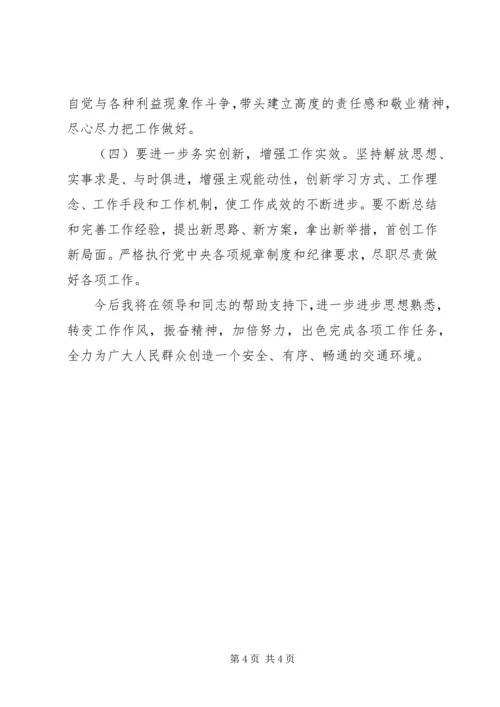 四风问题对照剖析材料.docx