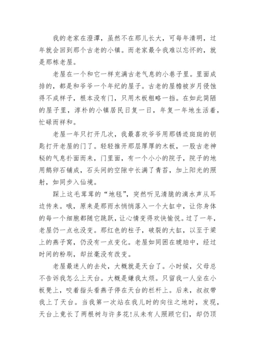 初中写景作文800字大全10篇.docx
