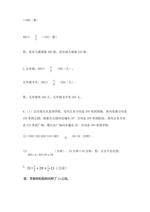 人教版六年级上册数学 期中测试卷（名师系列）.docx