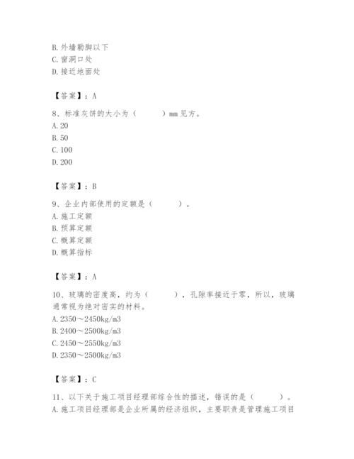 2024年施工员之装修施工基础知识题库含答案（典型题）.docx