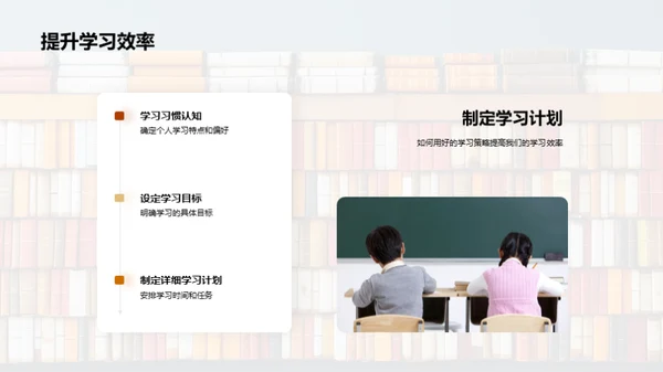 高一学科全攻略