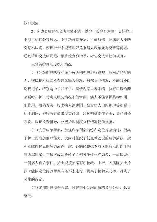 心内科护理年度个人工作总结