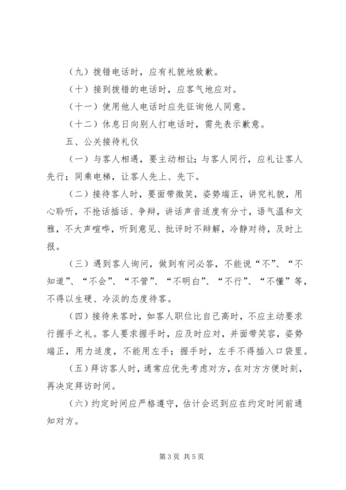 公司办公事务管理规定 (9).docx