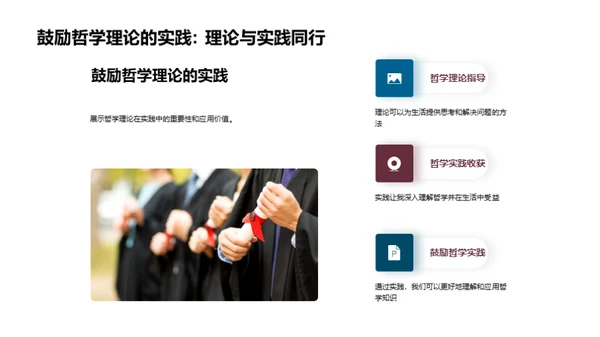 哲学视角下的生活解析