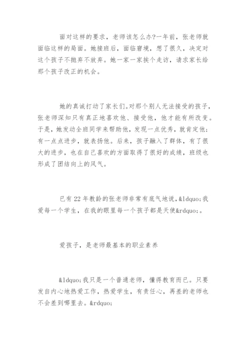 幼儿教师如何调控情绪.docx