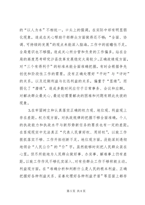 市委副书记个人党性分析材料 (2).docx